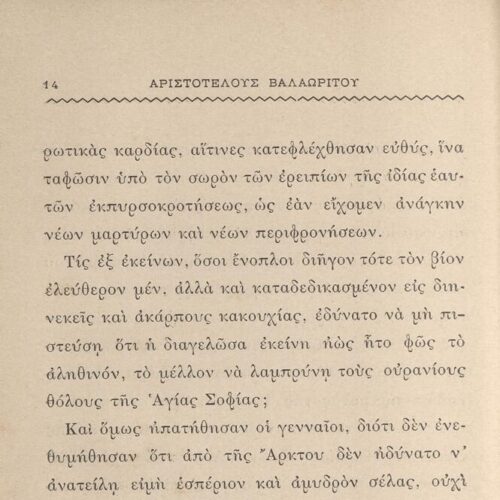 19 x 12,5 εκ. 6 σ. χ.α. + 542 σ. + 4 σ. χ.α., όπου στο φ. 1 κτητορική σφραγίδα CPC στο r